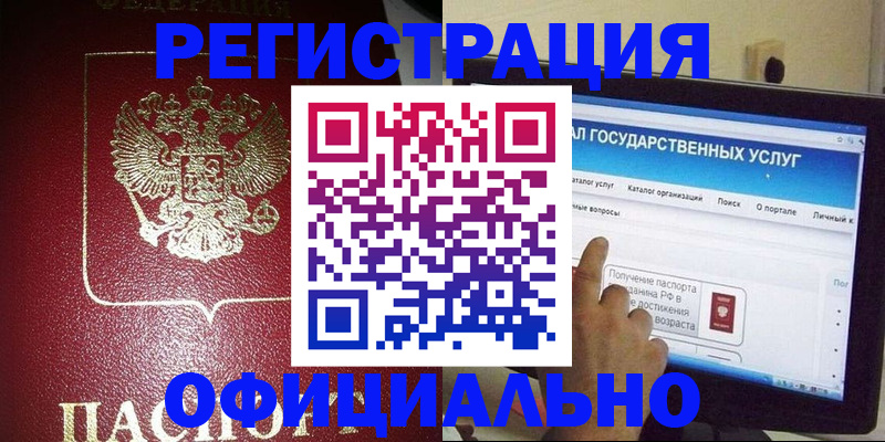 регистрация для школы в Ельне