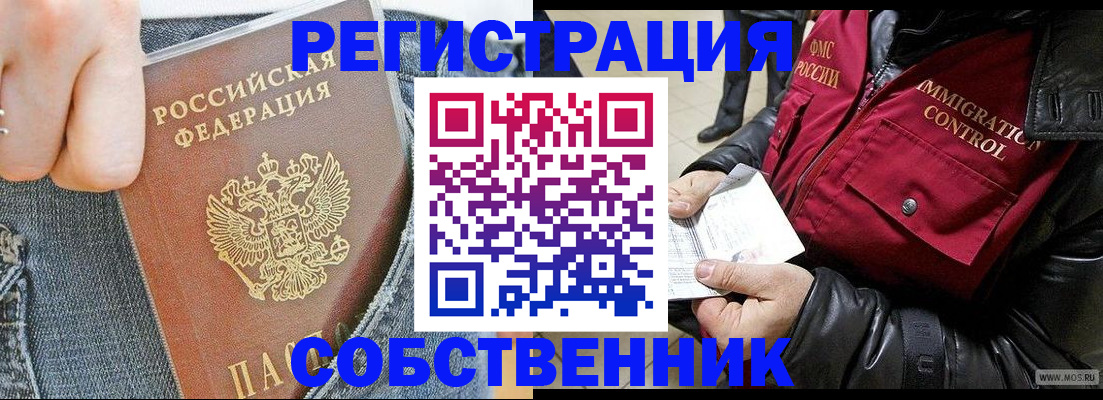 где прописаться в Ельне