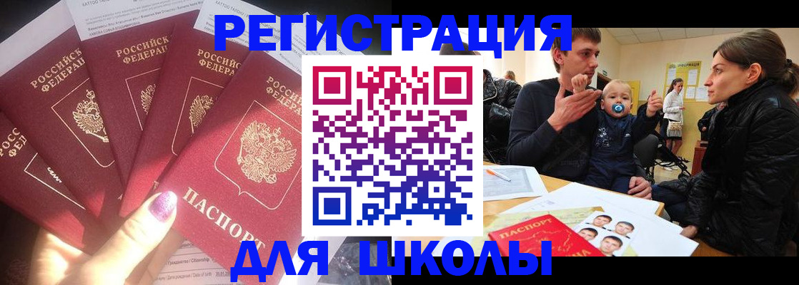 временная регистрация гарантия в Ельне